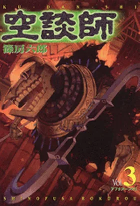 Volume 03