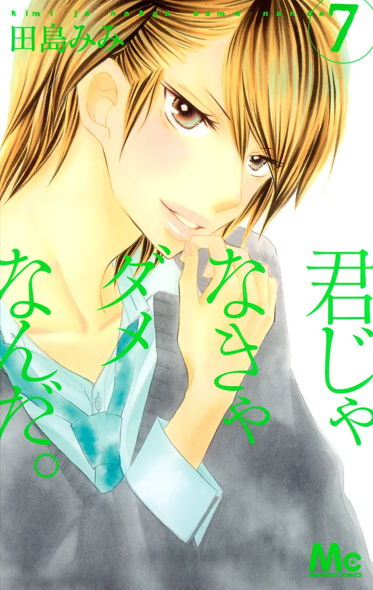 Volume 07