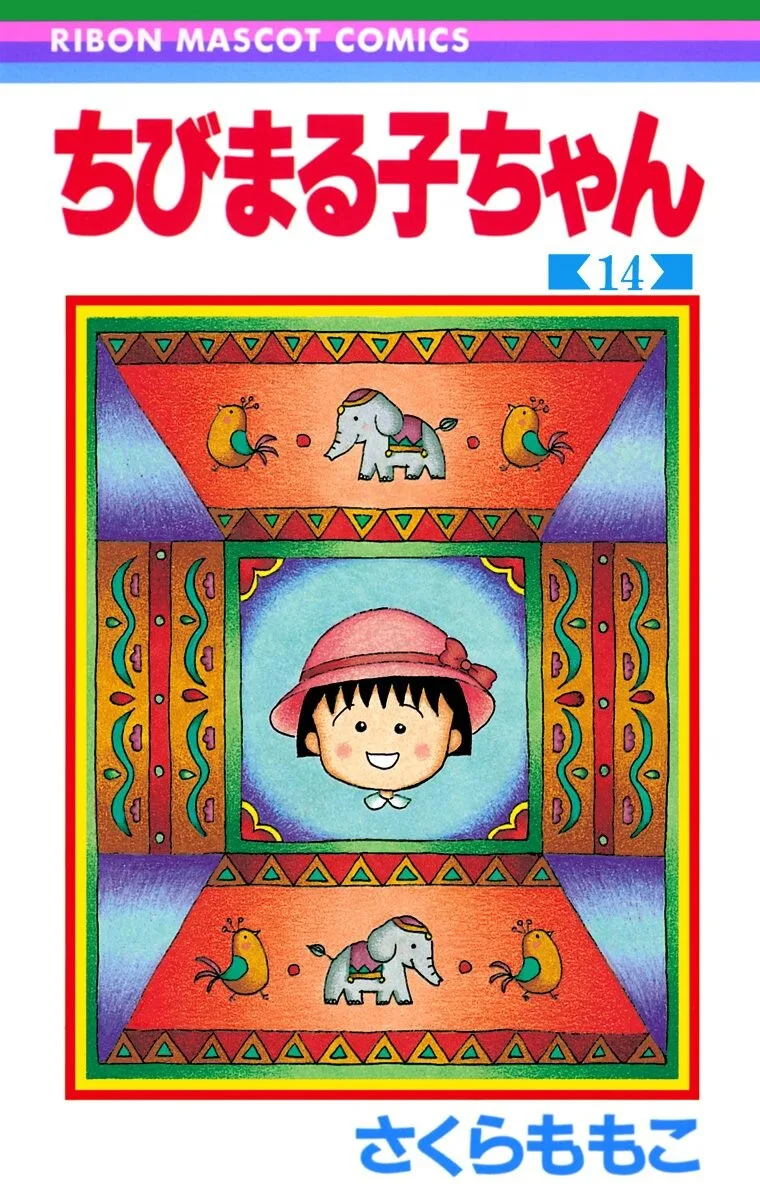 Volume 14