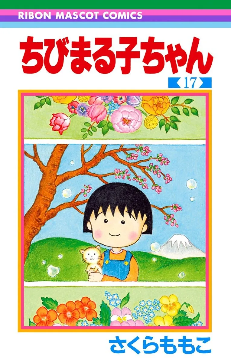 Volume 17