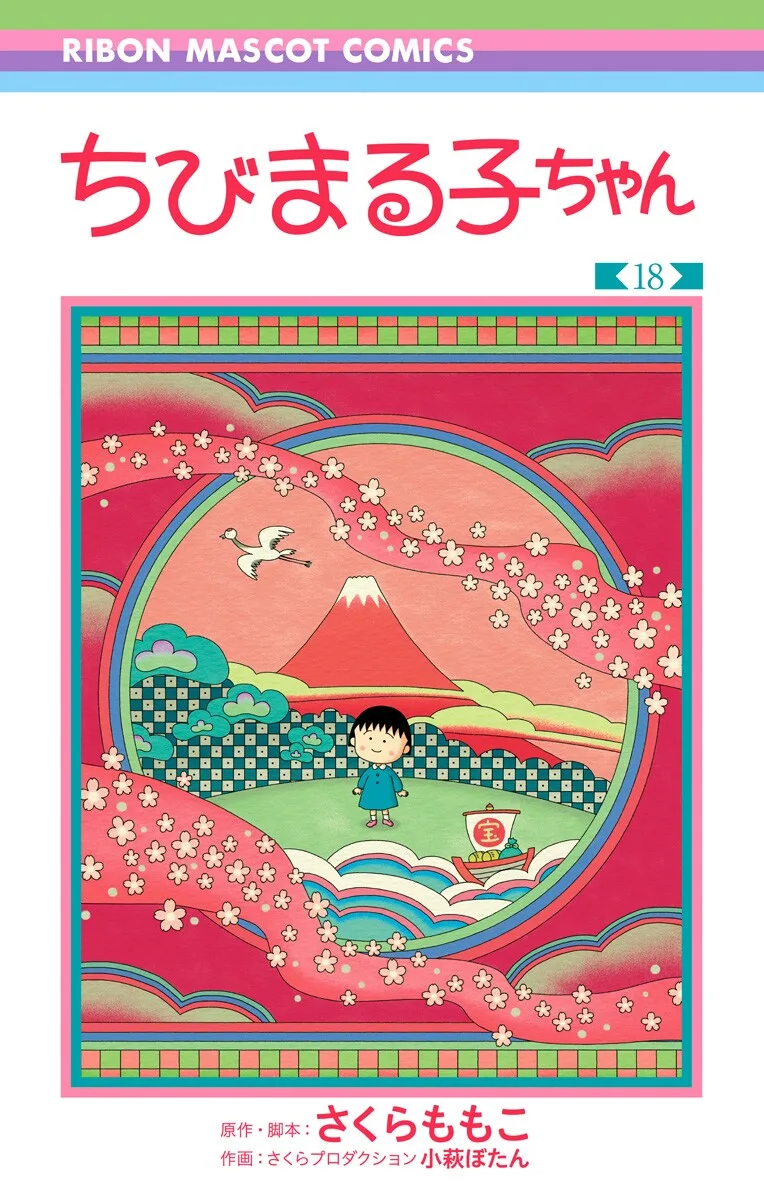 Volume 18