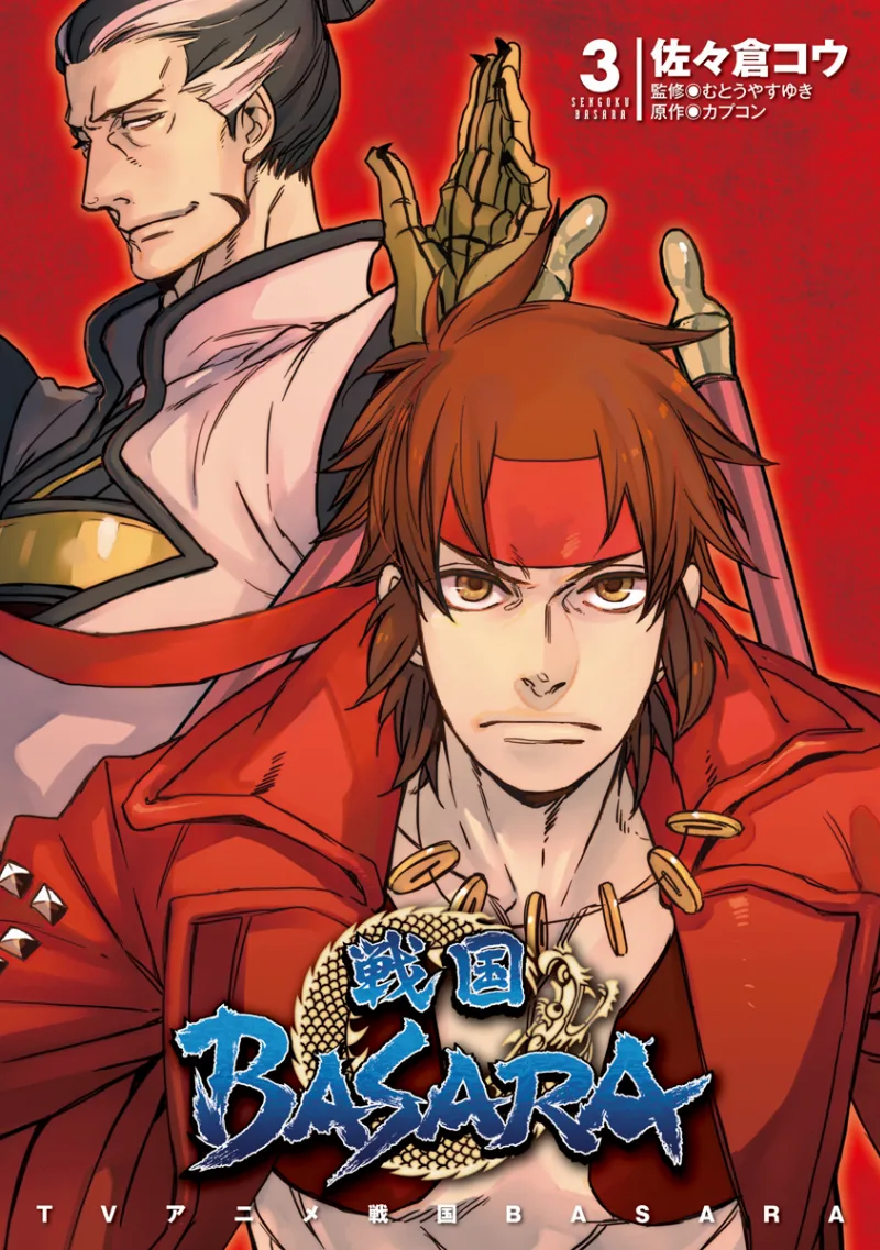 Volume 03