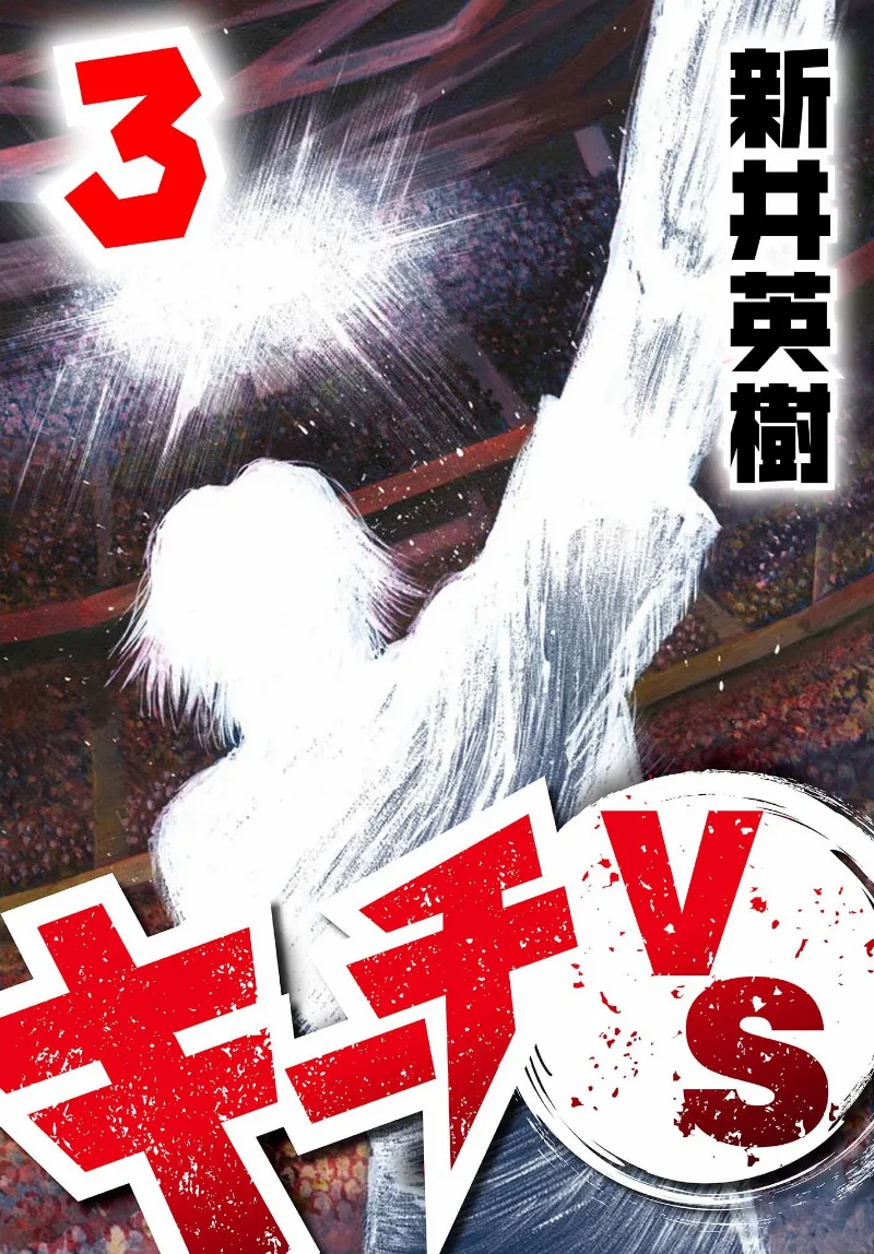 Volume 03.2