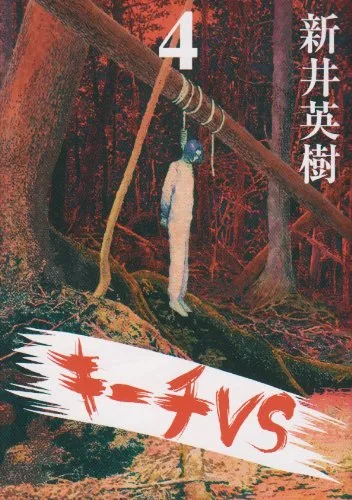 Volume 04