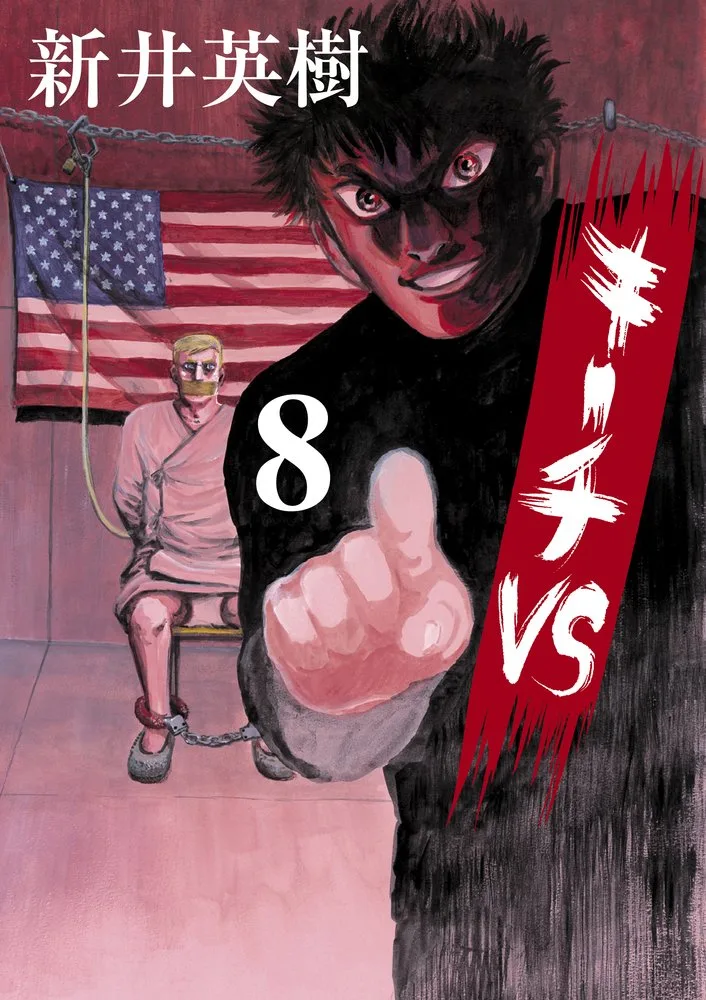 Volume 08
