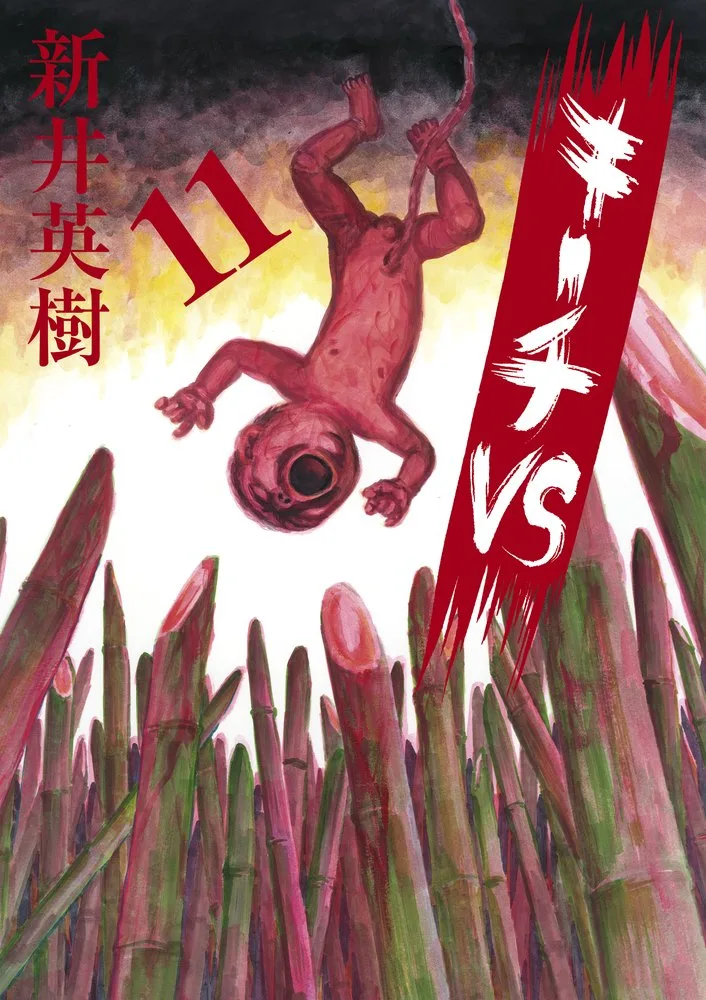 Volume 11