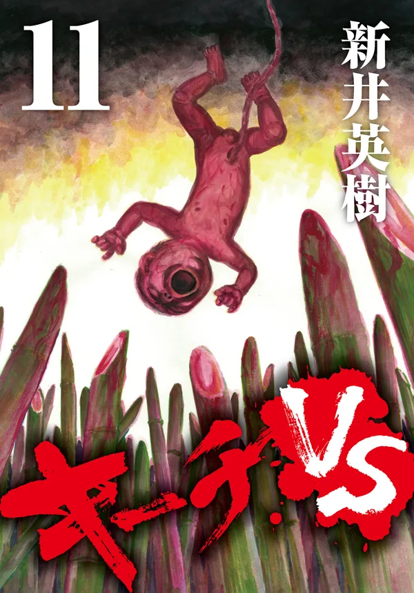 Volume 11.1