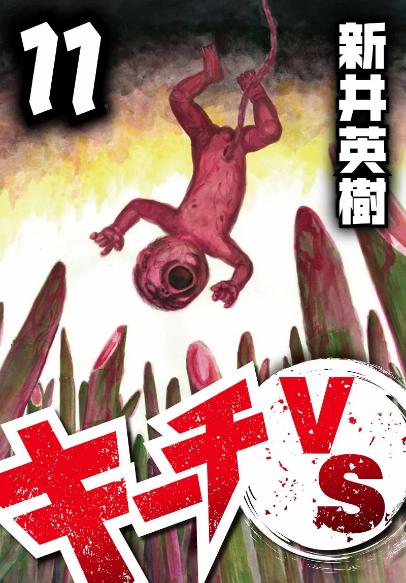 Volume 11.2