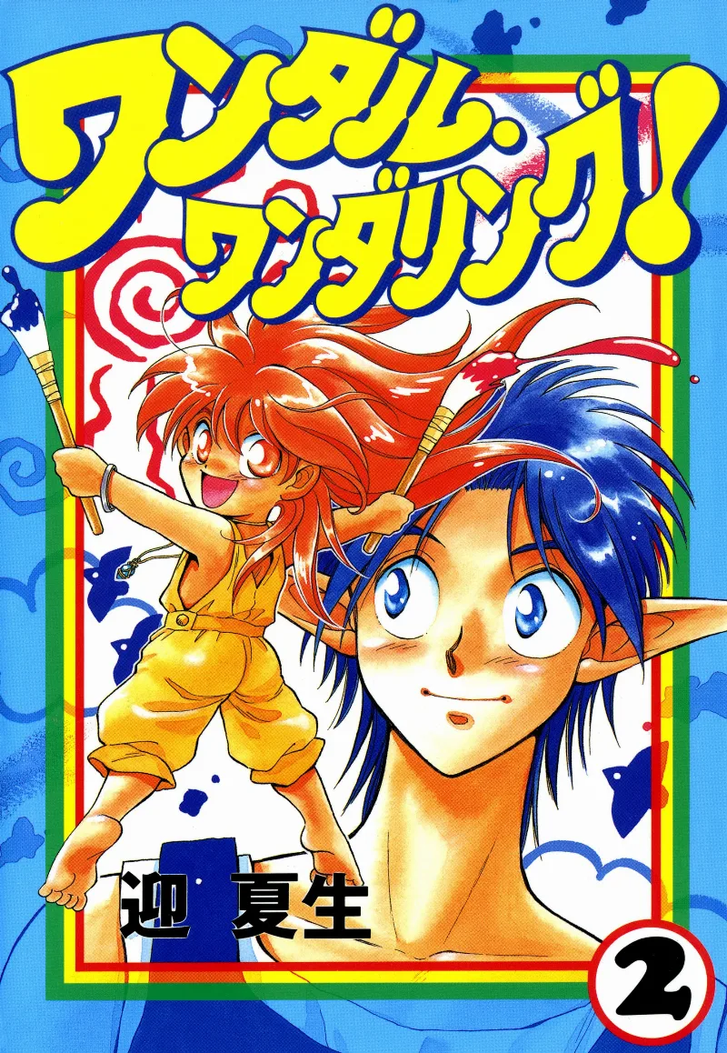 Volume 02