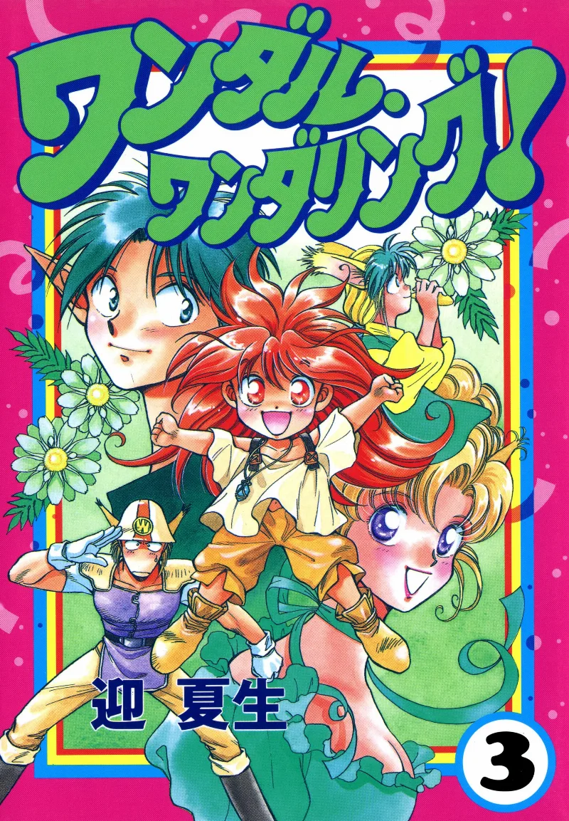 Volume 03