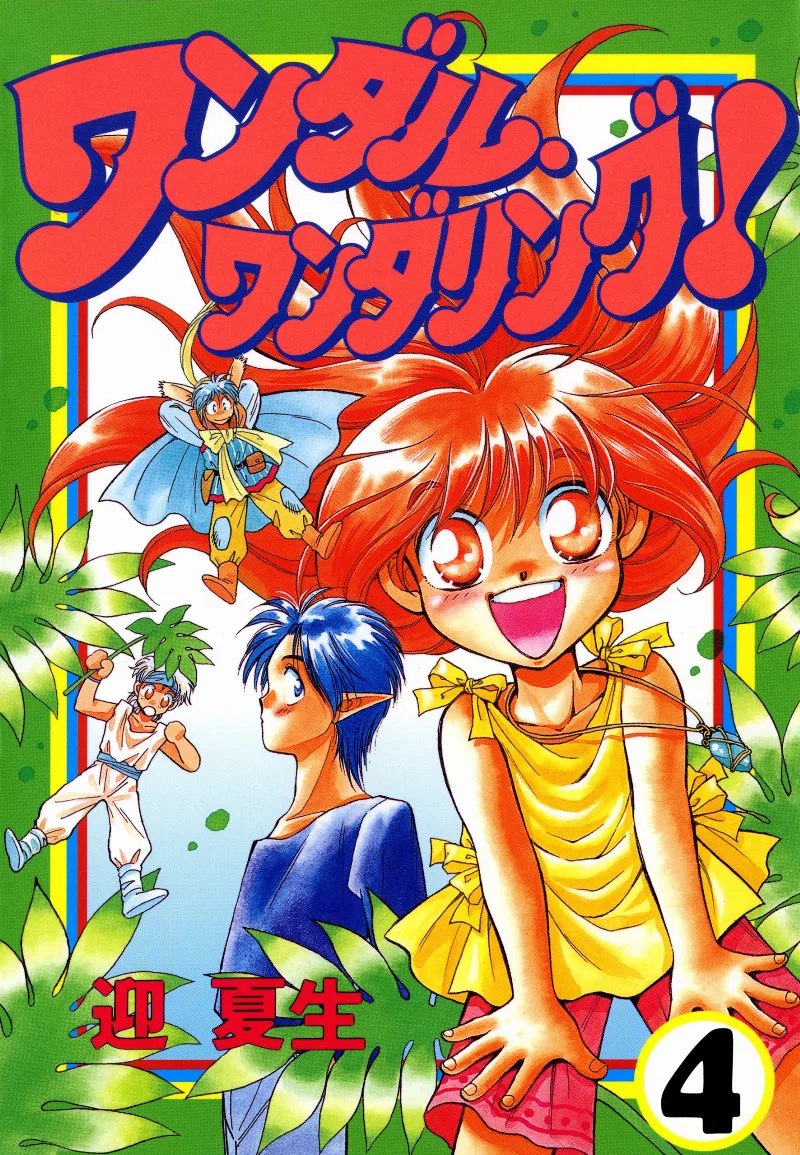 Volume 04