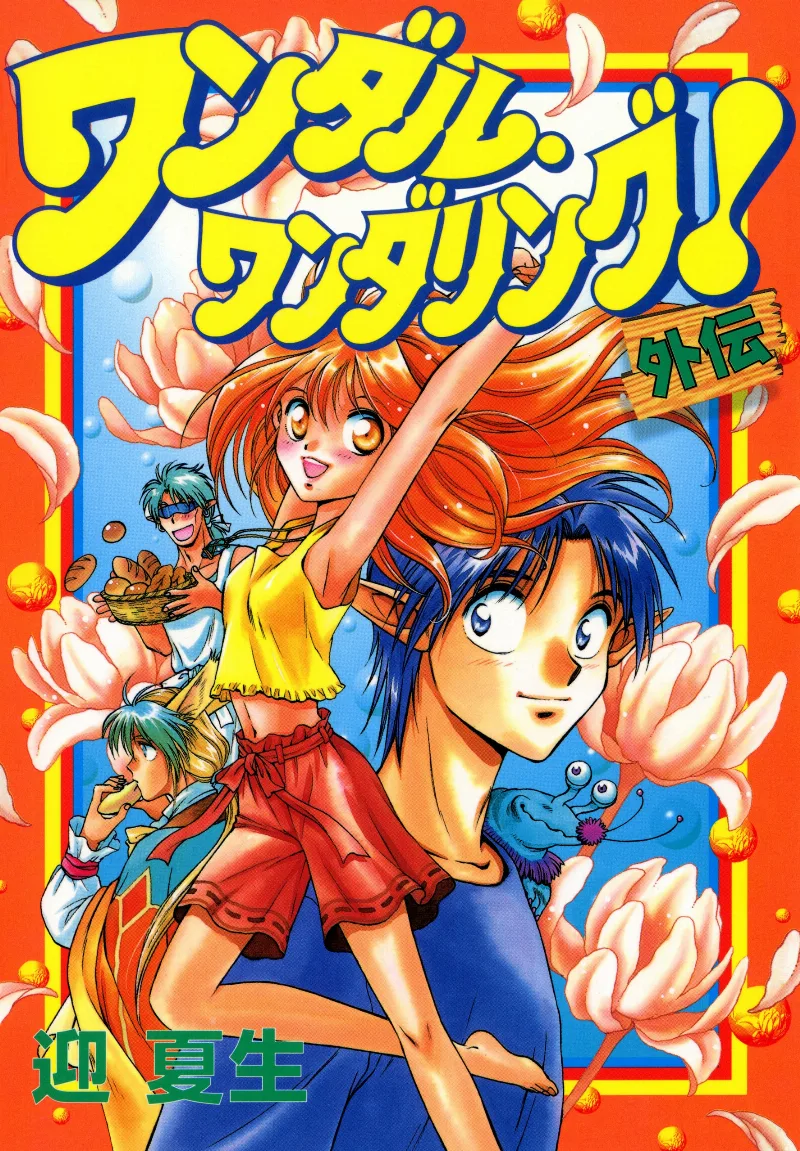 Volume 04.5