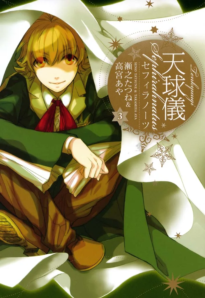 Volume 03