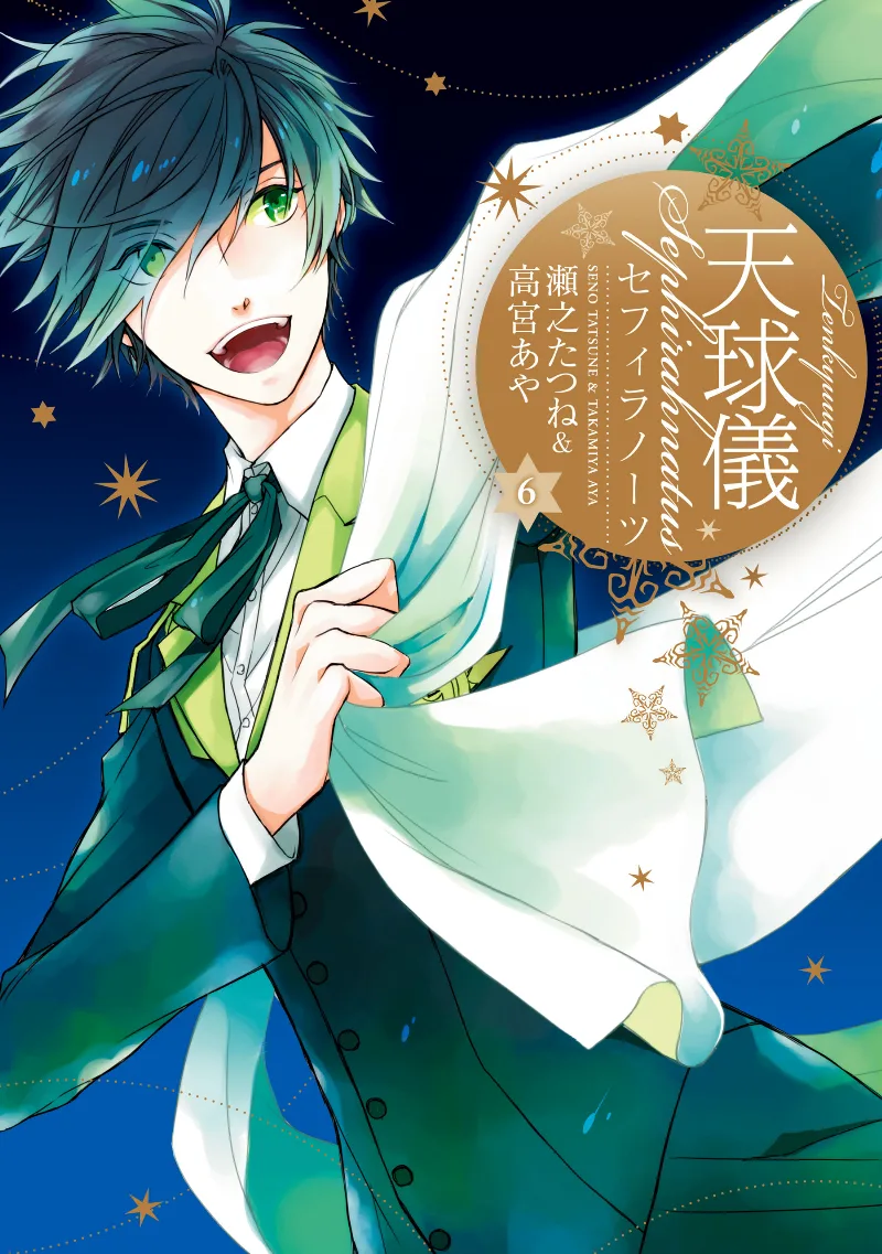 Volume 06