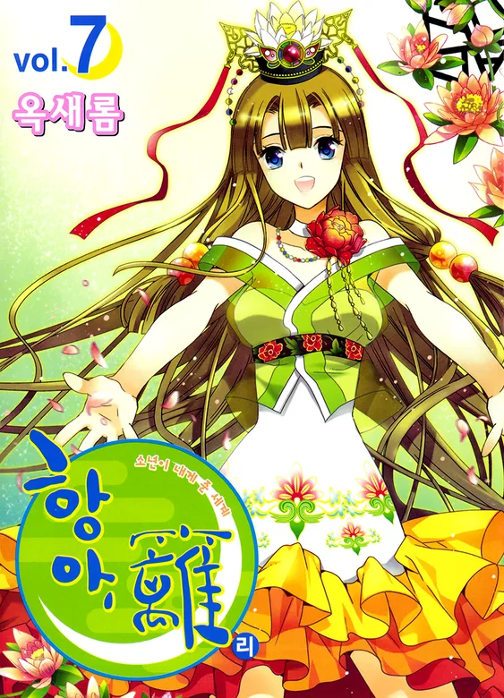 Volume 01