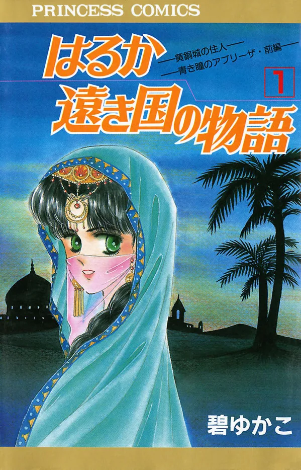 Volume 01