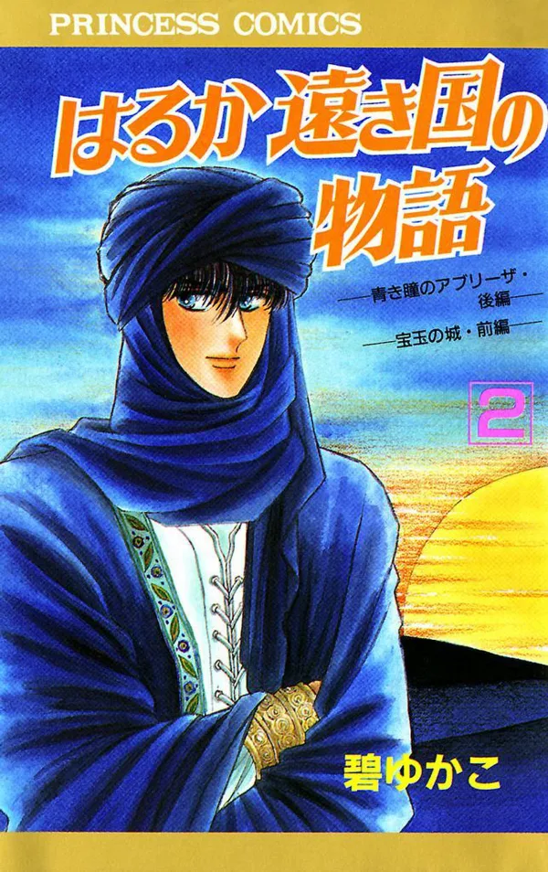 Volume 02