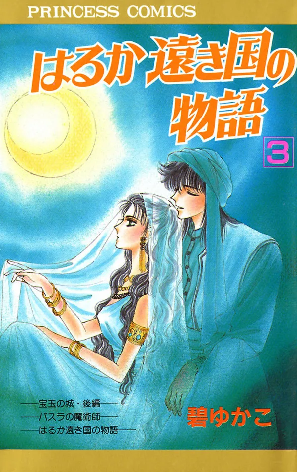 Volume 03