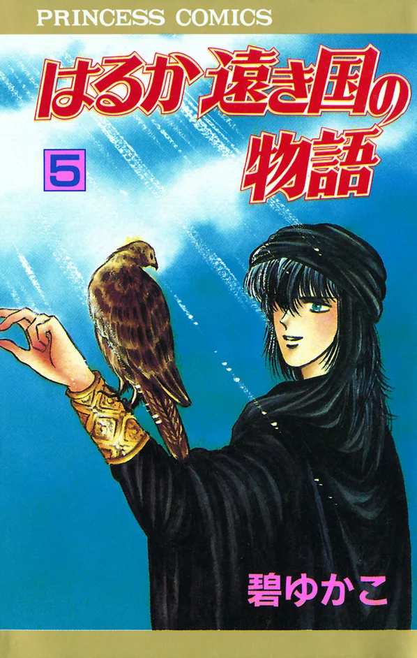 Volume 05
