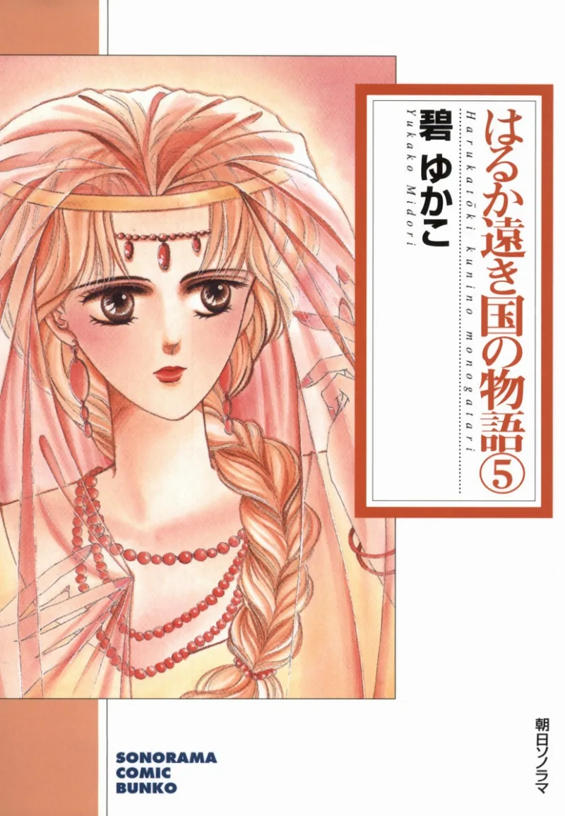 Volume 05.1