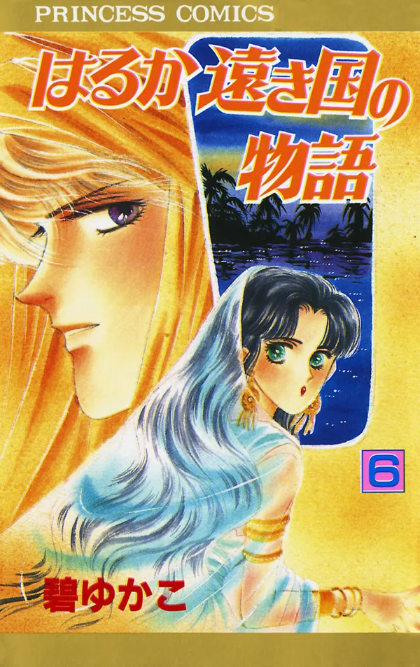 Volume 06