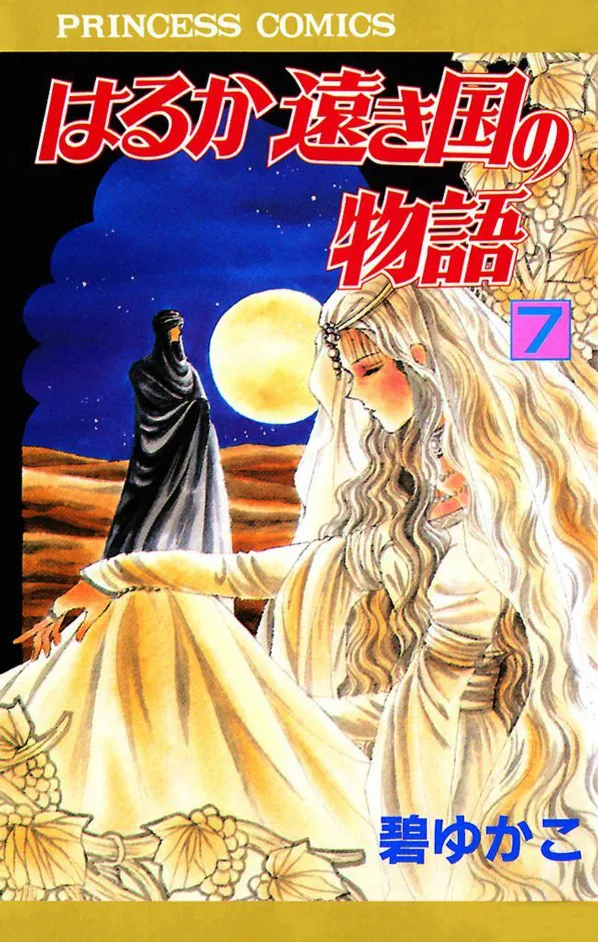 Volume 07