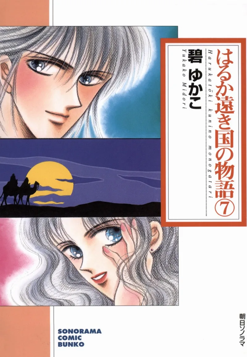Volume 07.1