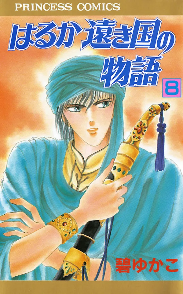 Volume 08