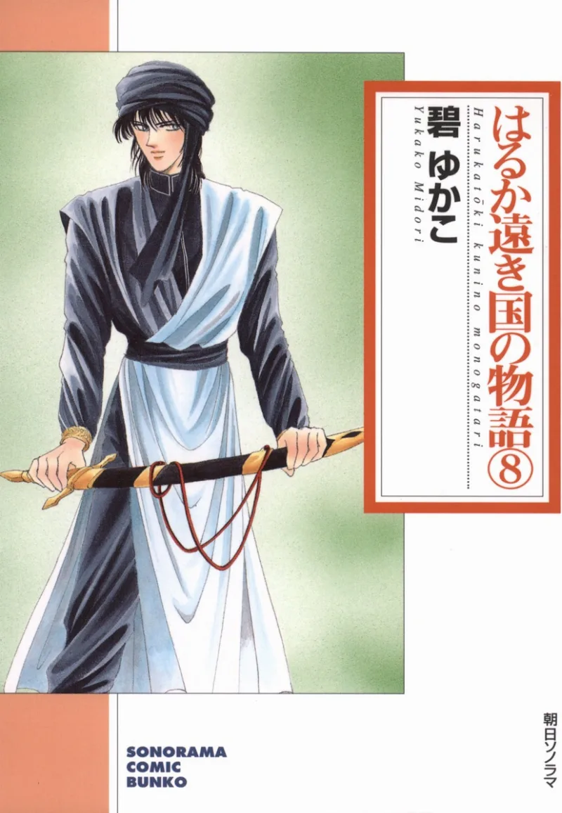 Volume 08.1