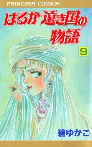 Volume 09