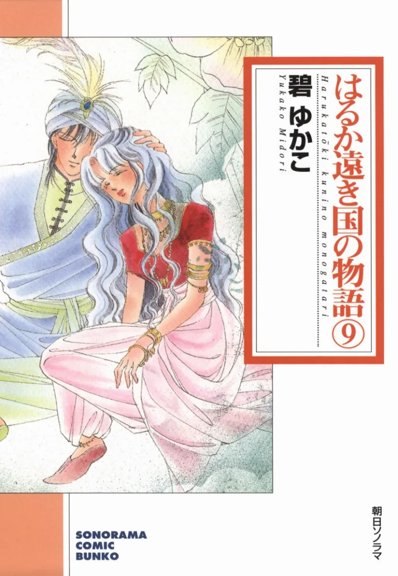 Volume 09.1