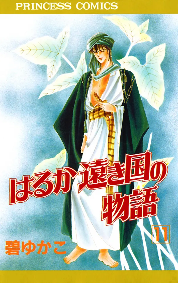 Volume 11