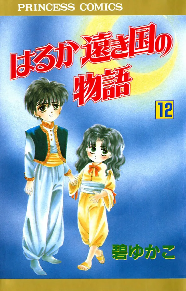 Volume 12