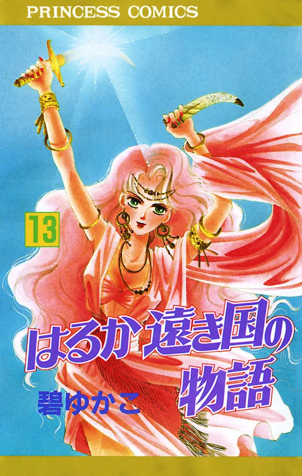 Volume 13