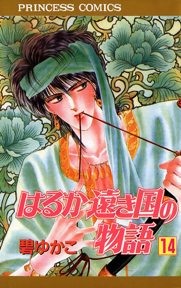 Volume 14