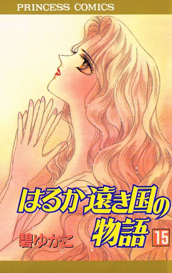 Volume 15