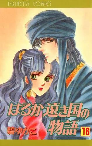 Volume 16
