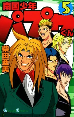 Volume 05