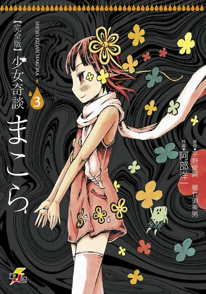 Volume 03