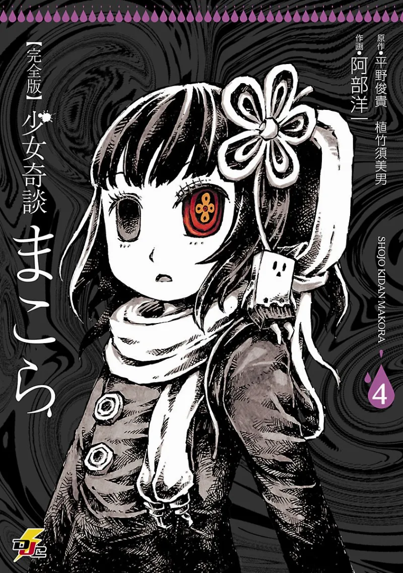 Volume 04