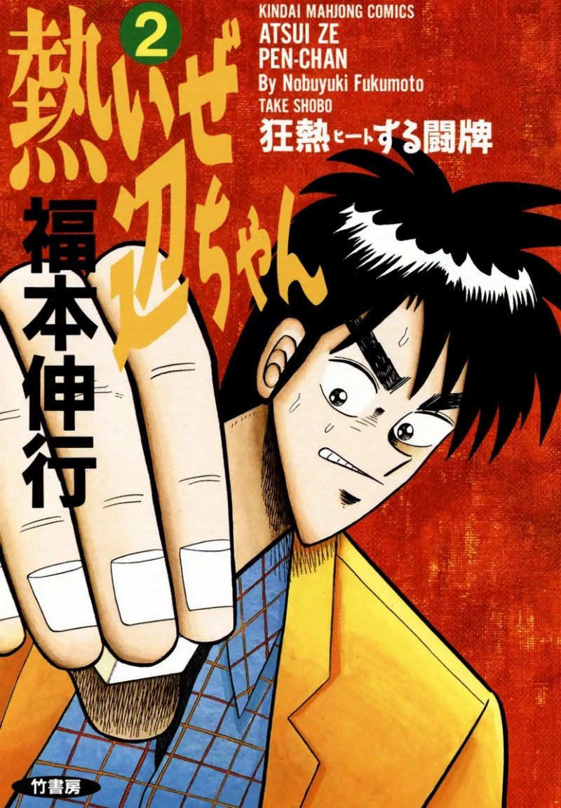Volume 02