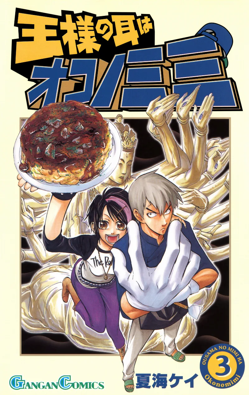 Volume 03