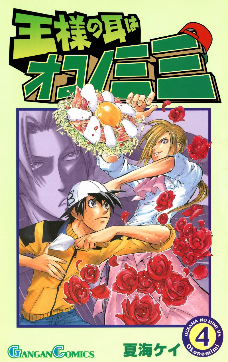 Volume 04