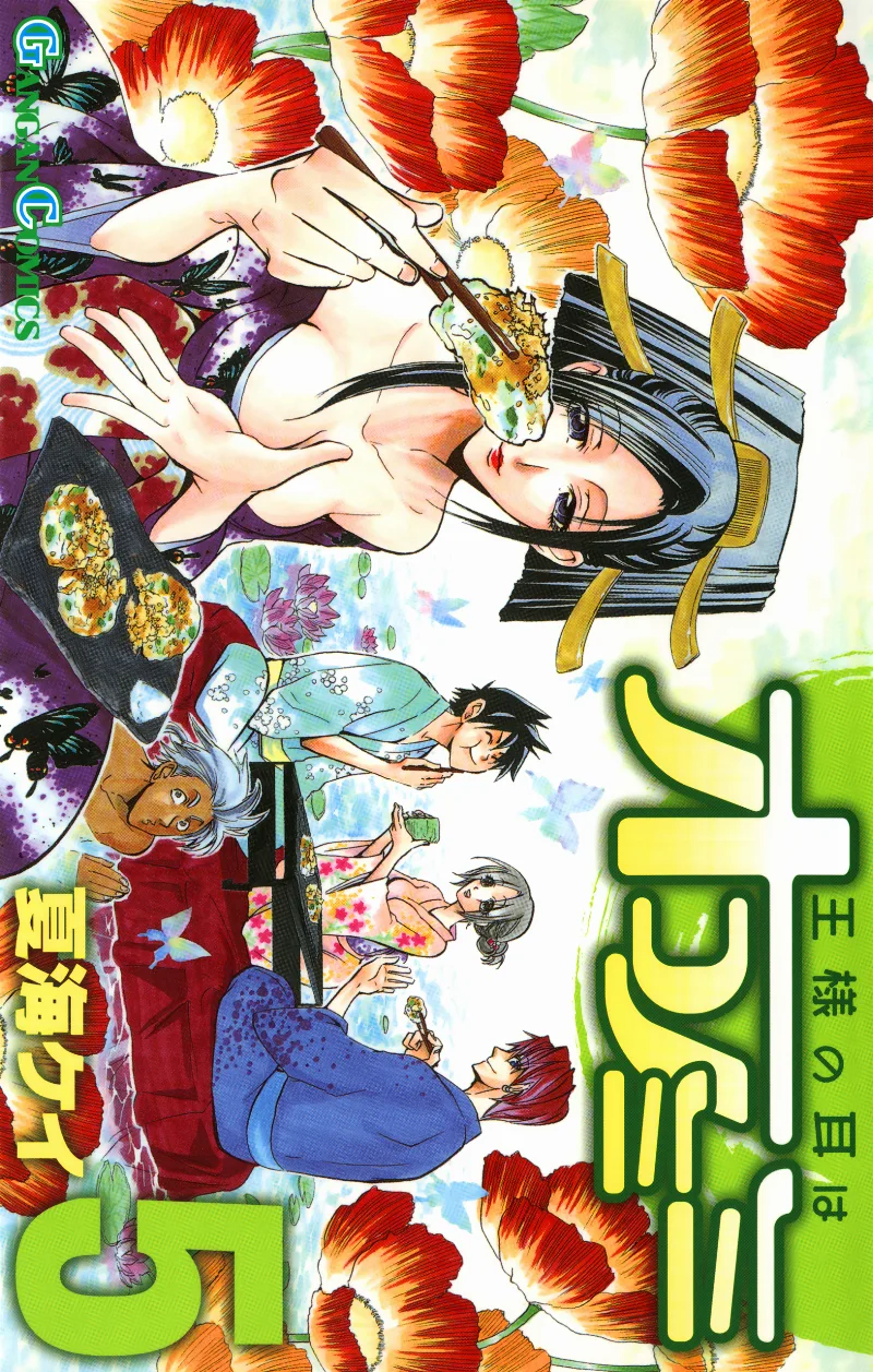 Volume 05