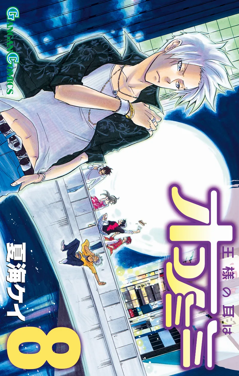 Volume 08