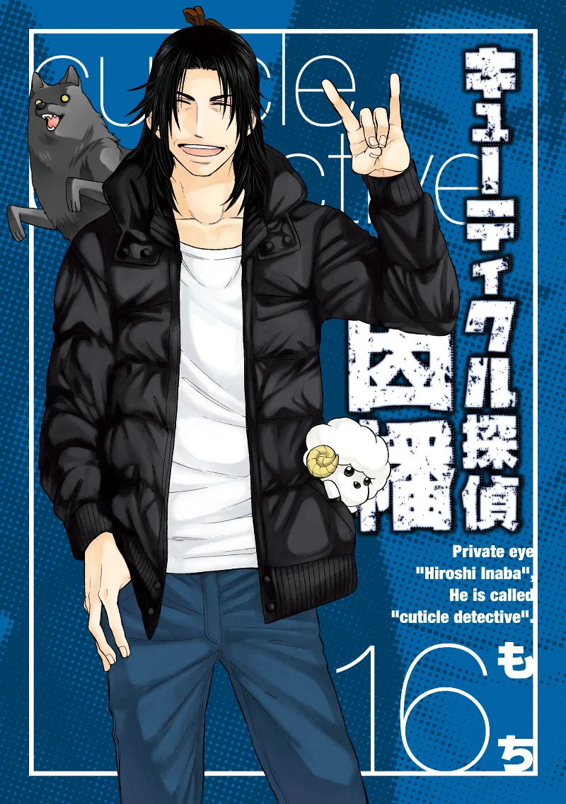 Volume 16