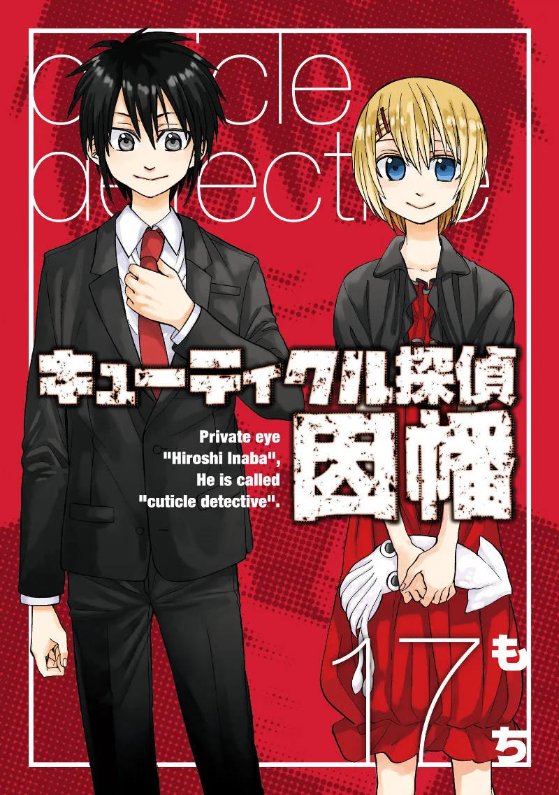Volume 17