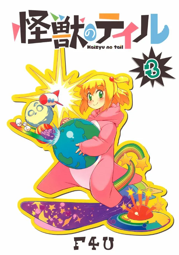 Volume 03
