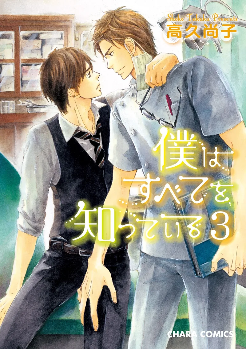 Volume 03