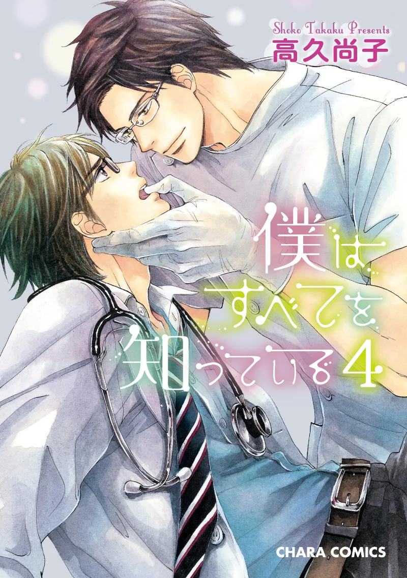 Volume 04